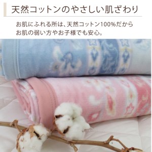 日本製 綿マイヤー毛布 シングル ピンク 1枚 (ニューマイヤー)N-MO-108PI [1533]