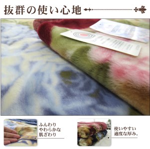 日本製 アクリル マイヤー毛布 シングル ブルー 1枚 (合わせ毛布) N-M-5937[1551]