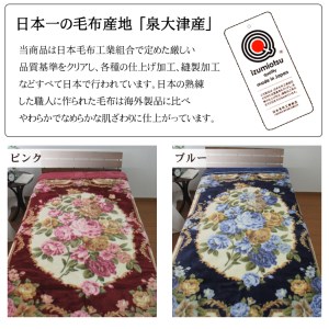 日本製 アクリル マイヤー毛布 シングル ピンク 1枚 (合わせ毛布) N-M-5937 [1552]