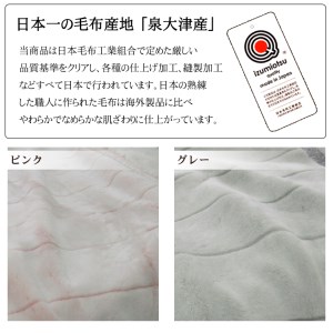 日本製 アクリル マイヤー毛布 シングル ピンク 1枚 (新合繊合わせ毛布)N-M-7700PI [1557]