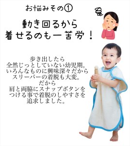 ワンサイズで乳児から幼児まで使える！綿毛布スリーパー (泉大津毛布) アイボリー×ブルー [1754]