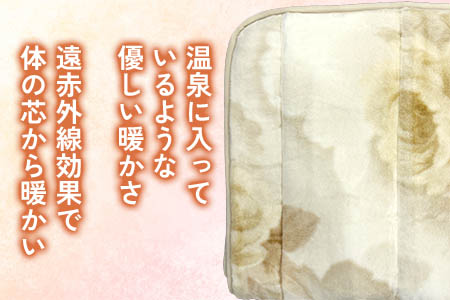 メルシャン マイヤー敷パッド ダブルサイズ ベージュ KW31507W プレミアム温泉毛布 温泉に入っているような優しい暖かさ 遠赤外線効果で暖かい [1836]
