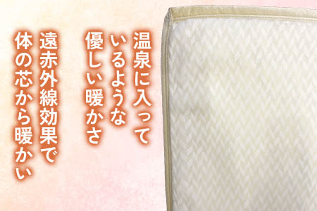 フューチャーニューマイヤー毛布 シングルサイズ アイボリー KW11701 プレミアム温泉毛布  [1839]