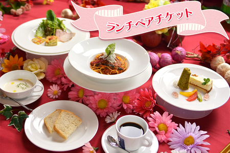 『関空泉大津ワシントンホテル』ランチペアチケット [1974]