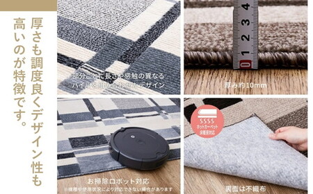 日本製 防炎カーペット ベージュ 約130×190cm 1枚 600095901型｜カーペット 防炎 抗菌 防臭 防ダニ ラグ 絨毯 インテリア リノベーション 引っ越し 新生活 フローリング 床 防音 足音 高機能 オールシーズン インテリア ラグ 大阪 泉大津[1994]