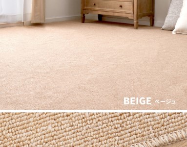 日本製 防炎 カーペット ベージュ 1枚 3帖 約176×261cm 600092630型 [2416]