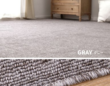日本製 防炎 カーペット グレー 1枚 3帖 約176×261cm 600092730型 [2420] |  カーペット ラグ  