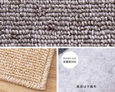 日本製 防炎 カーペット グレー 1枚 3帖 約176×261cm 600092730型 [2420] |  カーペット ラグ  