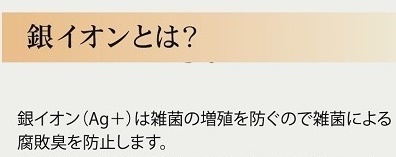 日本製 銀イオンシート入り (Ag＋) 敷きパッド シングル ベージュ GFP