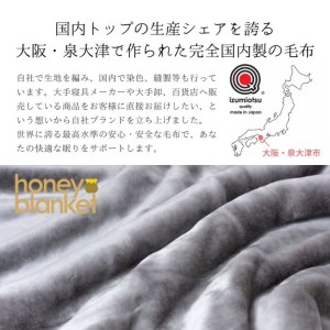 日本製 アクリル毛布 ニューマイヤー シングルサイズ 140×200cm ブラウン｜天然 合成 ハイブリッド 静電気防止 暖かい 秋冬向け 丸洗いOK [3122]