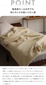 ウール毛布 ジロンメリノウール シングルサイズ 140×200cm ナチュラルホワイト｜ボリューム ふんわり 暖かい 秋冬向け [3133]