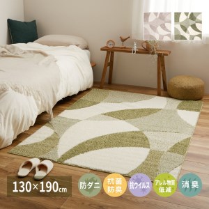 日本製 高機能 カーペット グリーン 1枚 約130×190cm 600021710型 | ラグ カーペット [3198]