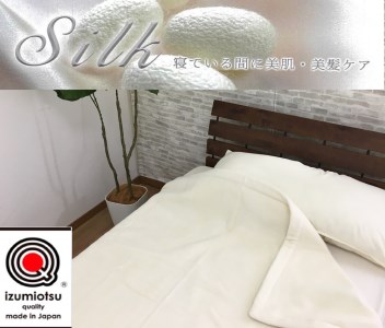 シルク毛布 ダブルサイズ 【新品】 dumortr.com