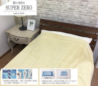 SUPER ZERO ぶあついタオルケット シングル ターメリックイエロー 1枚SNT-30ZRTU [3233]