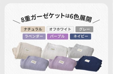 日本製 綿100%使用 年中使える honey blanket 8重ガーゼケット ｜ タオルケット タオルケット