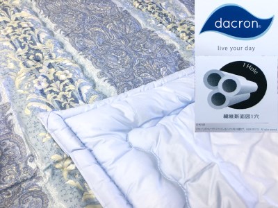 洗える肌掛けふとん ダクロン(R)わた入り シングル N-NH-8284 BL 布団 [3296]