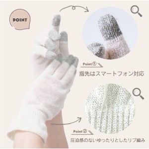 シルクおやすみ手袋 2組セット [3311]