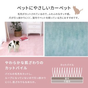 パステルカラーの日本製 抗菌 カーペット 1枚 3帖 グリーン 約176×261cm 600004530 [3521]