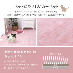 パステルカラーの日本製 抗菌 カーペット 1枚 3帖 ローズ 約176×261cm 600004730 [3522]