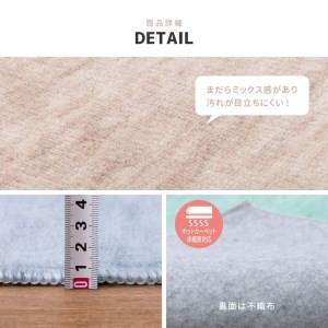 パステルカラーの日本製 抗菌 カーペット 1枚 3帖 ローズ 約176×261cm 600004730 [3522]