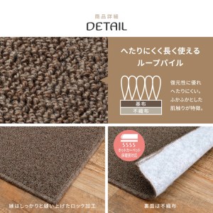 天然ウール100%の 防炎 カーペット 1枚 4.5帖 ブラウン 約261×261cm 600023645 [3536]