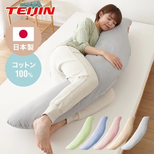 バナナ型 抱き枕 1個 特大160cm 綿100%の専用カバー (ファスナー式) ブルー 2枚付 [3574]