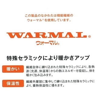 伝統の【かいまき】 特殊セラミックわた入り マイヤー毛布夜着