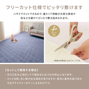 日本製 平織カーペット 本間6畳 約286×382cm ブルー 1枚 600098460｜抗菌 防臭 新生活 引越し 模様替え  快適 買い替え [3733]