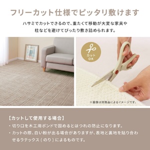 日本製 平織カーペット 本間6畳 約286×382cm グレージュ 1枚 600098760｜抗菌 防臭 新生活 引越し 模様替え 快適 買い替え [3734]