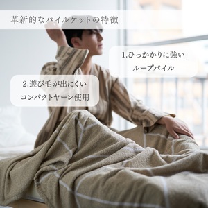ナチュラルストレッチ オールコットンのパイルケット【LIBRA】リブラパイルスローケット トラぺカーキ 天然由来の抗菌加工 LP-014001KH [3865] ◇