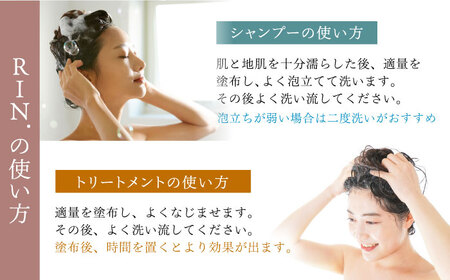 RIN. シャンプー&トリートメント詰替セット 各1,000ml[AOCK010] シャンプー