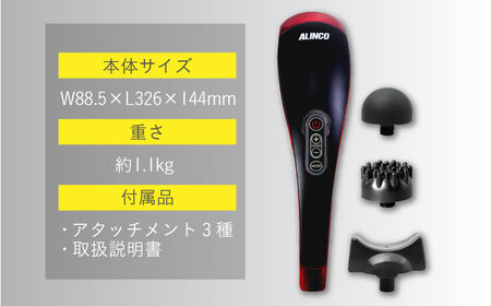 アルインコ ハンドマッサージャー5017/MCR5018R  アルインコ[AOAB041] ダイエット