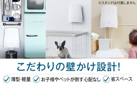 トイレが別々のお部屋にある・多頭飼いの方に◎ペット想いの除菌脱臭機 2台 QAIS-air-04A1J（空気清浄機） 大阪府高槻市/サンスター技研株式会社[AOAF005] 空気清浄機 除菌 消臭 空気清浄機 除菌 消臭 空気清浄機 除菌 消臭 空気清浄機 除菌 消臭