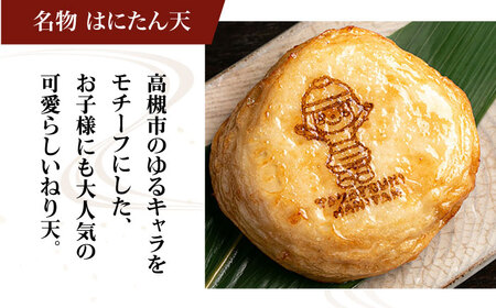 ねり天20個+ねりカツ5個+だし2p 【ねり天・旬彩和食 山城】[AOCP004]