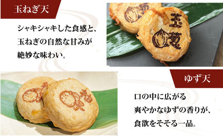 ねり天20個+ねりカツ5個+だし2p 【ねり天・旬彩和食 山城】[AOCP004]