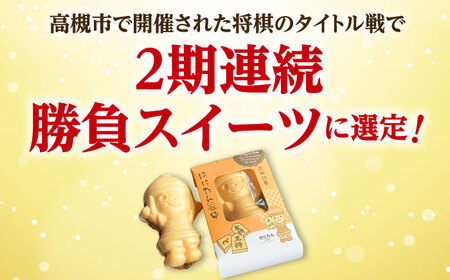 はにたん最中9個入（ほうじ茶あん）[AOAC003] お菓子