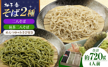 柚子香『白銀の手打ちそば』[AOAV004] そば