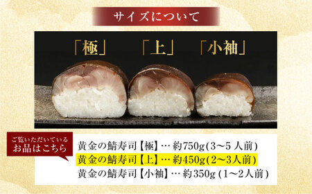 柚子香 黄金の鯖寿司（上）[AOAV005] 鯖寿司