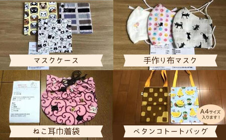 【保護猫応援！】グッズセット（詰め合わせBタイプ）13種類の中から5-8点[AOBR007]