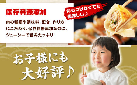 てっぺい餃子 100個【25個×4】無人屋[AOCX006] 餃子