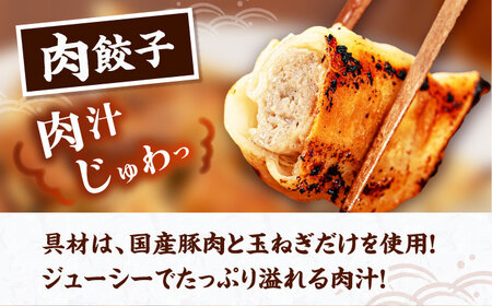 餃子 2種セット 計100個 無人屋[AOCX004] 餃子