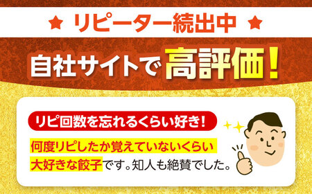 餃子 2種セット 計100個 無人屋[AOCX004] 餃子