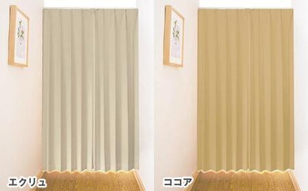 カーテンくれない【エクリュ（幅）90cm×（丈）235cm】「スリットカーテン」 既製サービスサイズ [AOAG011] カーテン