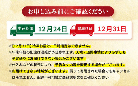 【12/31お届け限定】一冨士おせち オリジナル和洋 2段重＋焼き鯛+雑煮　32品[AOCN002] お節 おせち お正月  お節 おせち お正月  お節 おせち お正月  お節 おせち お正月 