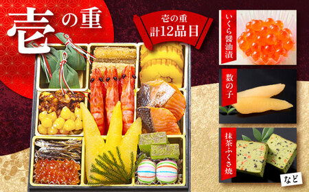 【12月31日お届け】一冨士おせち 燦 和洋風 3段重 39品 お節 人気 おすすめ 冷蔵おせち[AOCN005] 