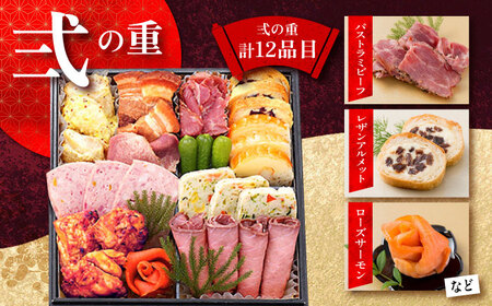 【12月31日お届け】一冨士おせち 燦 和洋風 3段重 39品 お節 人気 おすすめ 冷蔵おせち[AOCN005] 