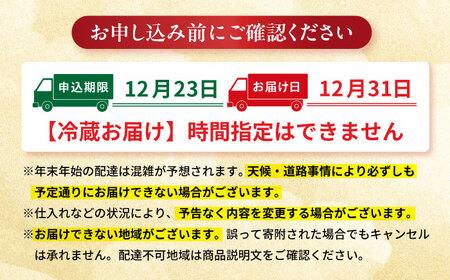 【12月31日お届け】一冨士おせち 燦 和洋風 3段重 39品 お節 人気 おすすめ 冷蔵おせち[AOCN005] 