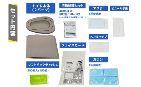 感染対策簡易トイレセット[AOBS001] 簡易トイレ