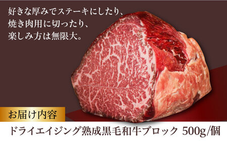 熟成黒毛和牛赤身ブロック肉 500g [AOAS001] 赤身肉 赤身肉 赤身肉 赤身肉 赤身肉 赤身肉 赤身肉 赤身肉