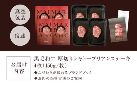 シャトーブリアンヒレ ステーキ 4枚[AOAS006]シャトーブリアン